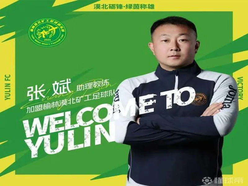 榆林漠北矿工官方:张斌担任助教,刘业龙、联秉全、李泽宇加盟
